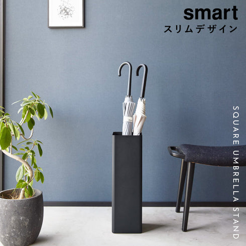 かさたて スマート スクエア.|s1